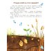 100 профессий: энциклопедия для малышей в сказках. 6-е изд