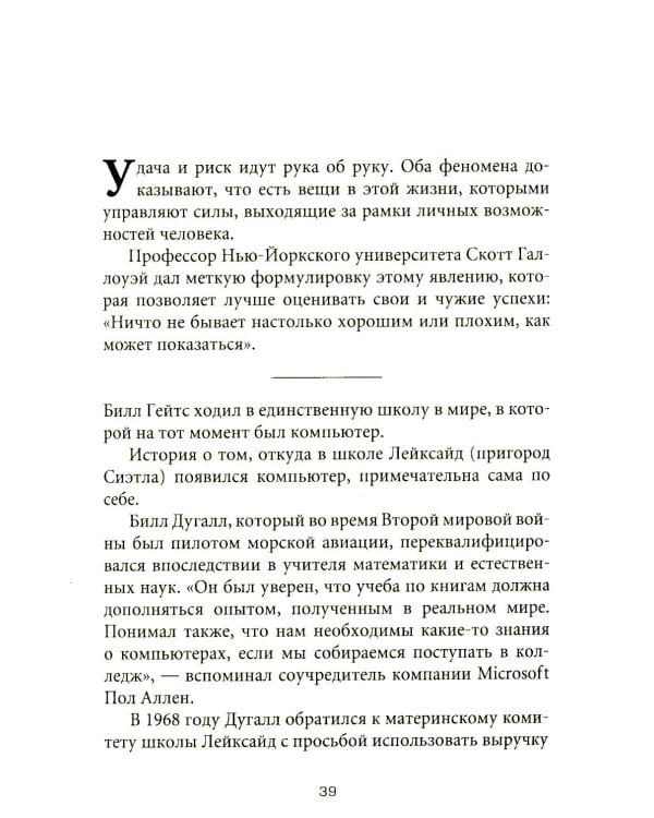 Психология денег: Вечные уроки богатства, жадности и счастья (обл.)