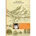 Притчи духовного странника. Ехал я как-то по дороге