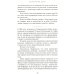 Психология денег: Вечные уроки богатства, жадности и счастья (обл.) Психология денег: Вечные уроки богатства, жадности и счастья (обл.)