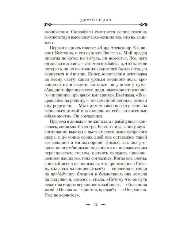 И сгустился туман: роман