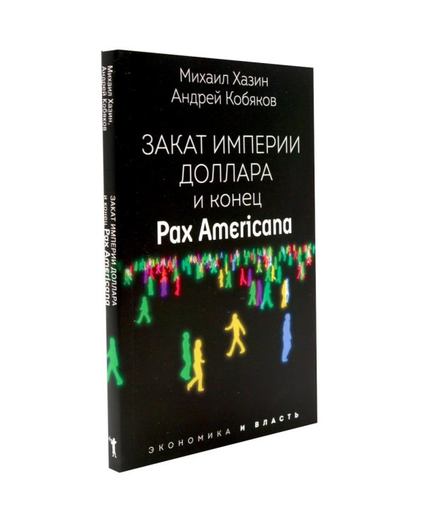 Дополнительное изображение книги «Бизнес и геополитика (комплект из 4-х книг)»