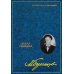 Дополнительное изображение книги «Собрание сочинений: В 8 т. Т. 3: Белая гвардия»