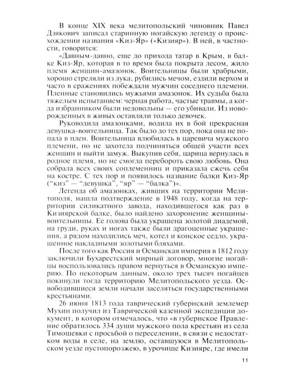 Дополнительное изображение книги «ЖЗЛ. Павел Судоплатов. 3-е изд»
