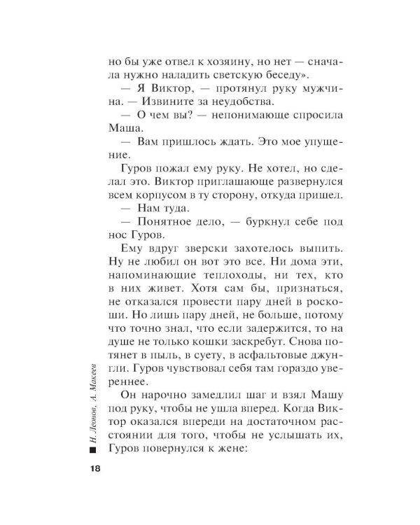 Смерть в вишневой «девятке»