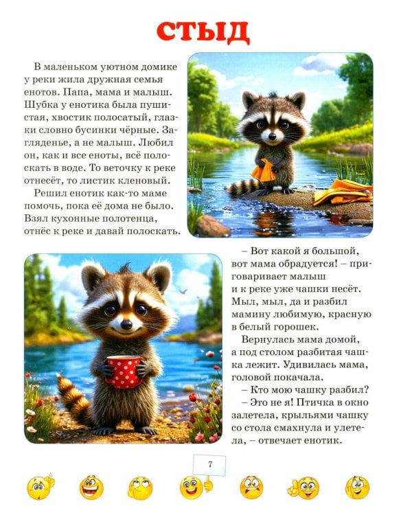 Я и мои чувства