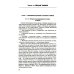 Пособие по химии; Сборник задач по химии для поступающих в вузы (комплект из 2-х книг)