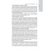 Национальные руководства Судебная медицина: национальное руководство. 2-е изд., перераб. и доп