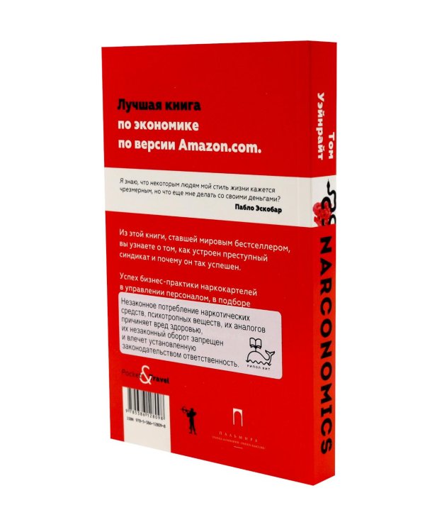 Дополнительное изображение книги «Бизнес и геополитика (комплект из 4-х книг)»
