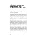 Человек как социальное тело: европейская фотография второй половины XIX века