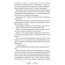 Я вовсе не слуга демонического бога Я вовсе не слуга демонического бога. Т. 1