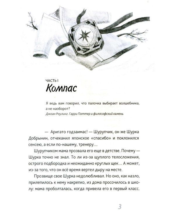 Первый закон Шурупчика. 2-е изд