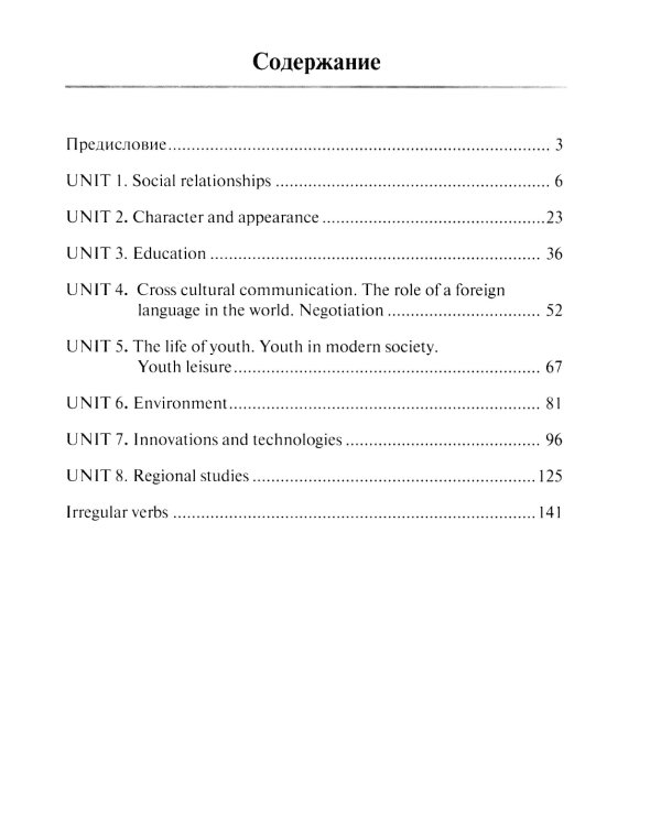 Английский язык (Synergy English workbook): рабочая тетрадь. 2-е изд., доп. и перераб