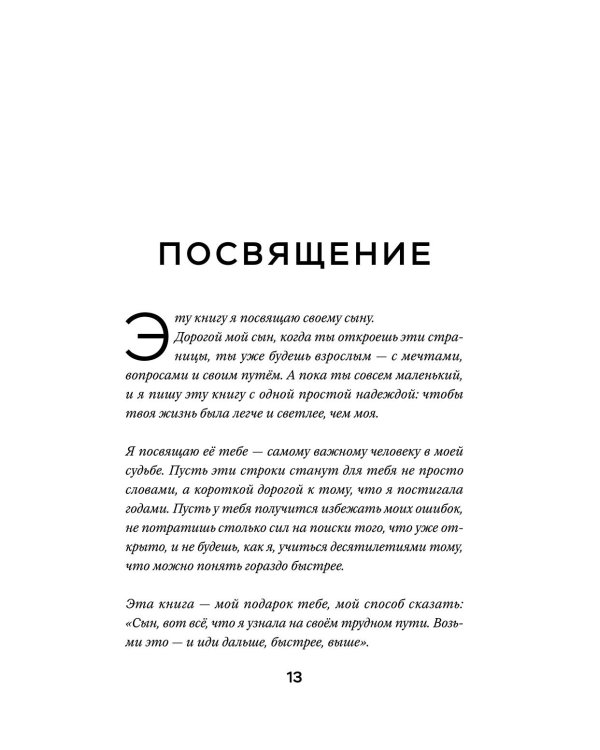 Код денег. Как число рождения открывает деньги
