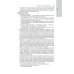 Национальные руководства Судебная медицина: национальное руководство. 2-е изд., перераб. и доп