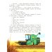 100 профессий: энциклопедия для малышей в сказках. 6-е изд