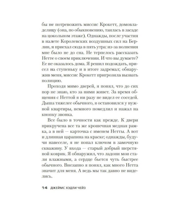 Не мое дело: роман