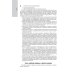 Национальные руководства Судебная медицина: национальное руководство. 2-е изд., перераб. и доп