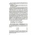 Пособие по химии; Сборник задач по химии для поступающих в вузы (комплект из 2-х книг)