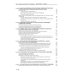 Аритмии сердца. Расстройства сердечного ритма и нарушения производимости. Причины, механизмы, электро. и электроф.диагностика. 4-е изд., испр. и доп Аритмии сердца. Расстройства сердечного ритма и нарушения производимости. Причины, механизмы, электро. и электроф.диагностика. 4-е изд., испр. и доп