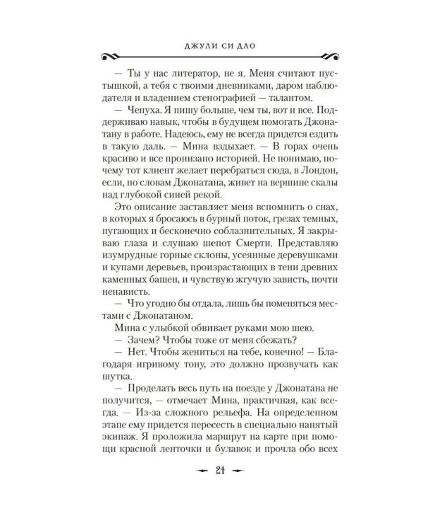 И сгустился туман: роман