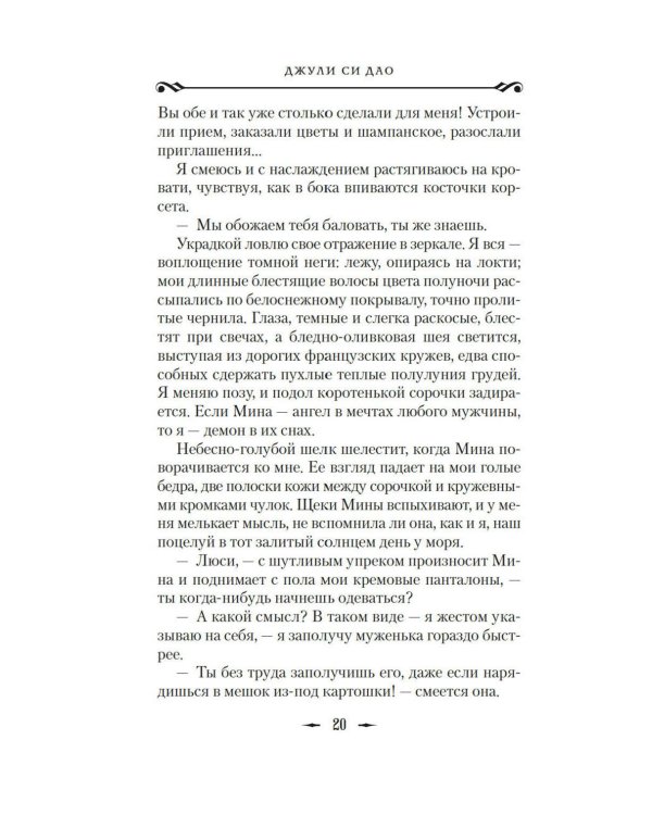 И сгустился туман: роман