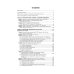 Национальные руководства Судебная медицина: национальное руководство. 2-е изд., перераб. и доп