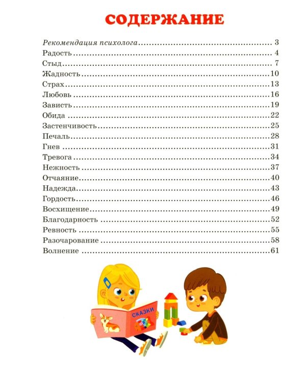 Я и мои чувства