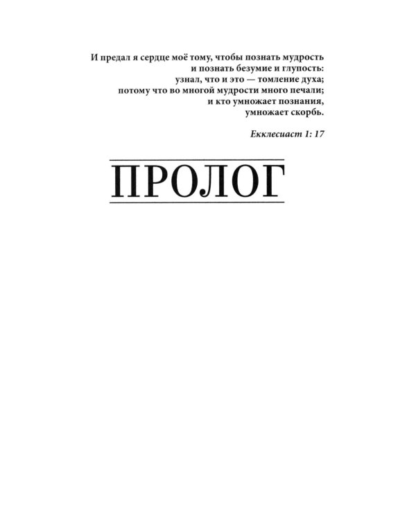 Отменить невозможно: роман