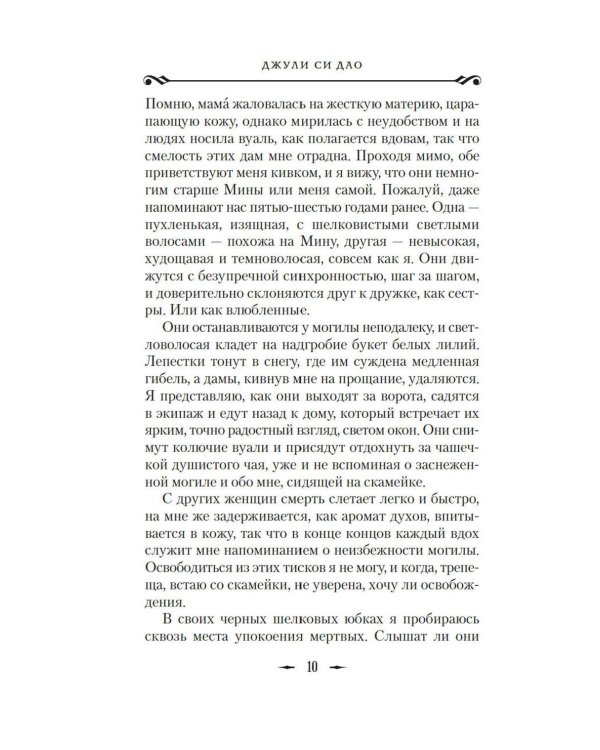 И сгустился туман: роман