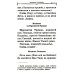 Православный молитвослов (крупный шрифт)