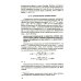 Пособие по химии; Сборник задач по химии для поступающих в вузы (комплект из 2-х книг)