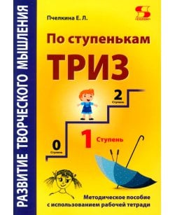 Развитие