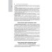 Национальные руководства Судебная медицина: национальное руководство. 2-е изд., перераб. и доп