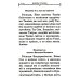 Православный молитвослов (крупный шрифт)