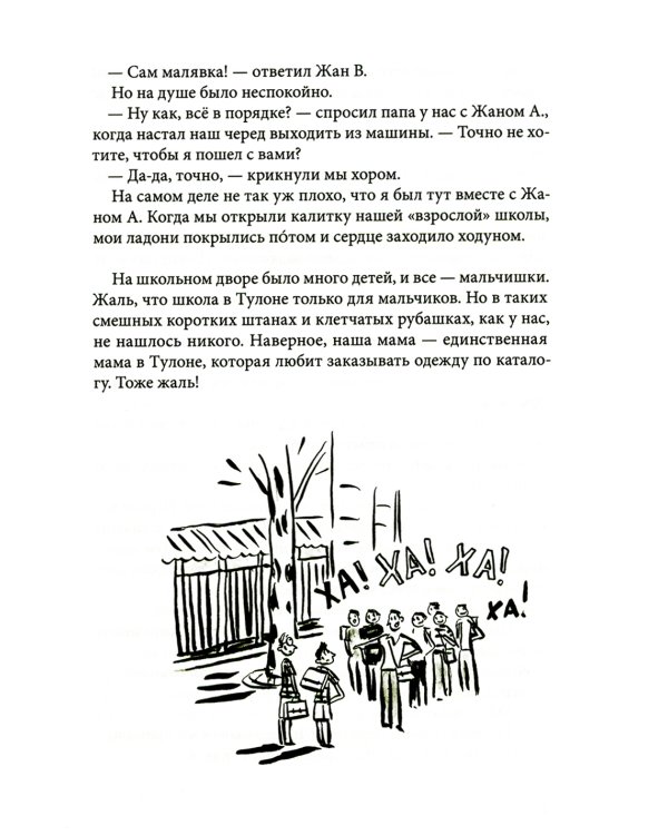 Суп из золотых рыбок. 5-е изд., стер