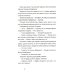 Первый закон Шурупчика. 2-е изд
