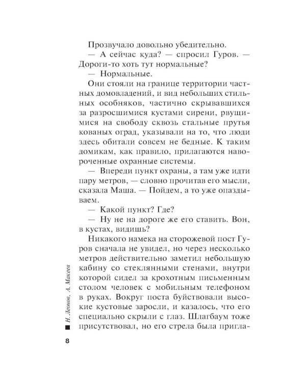 Смерть в вишневой «девятке»