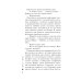 Смерть в вишневой «девятке»