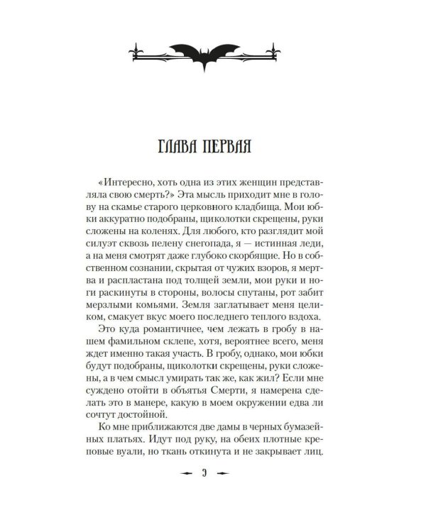 И сгустился туман: роман