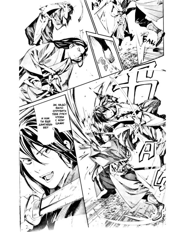 Бездомный бог, т. 17