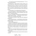 Я вовсе не слуга демонического бога Я вовсе не слуга демонического бога. Т. 1
