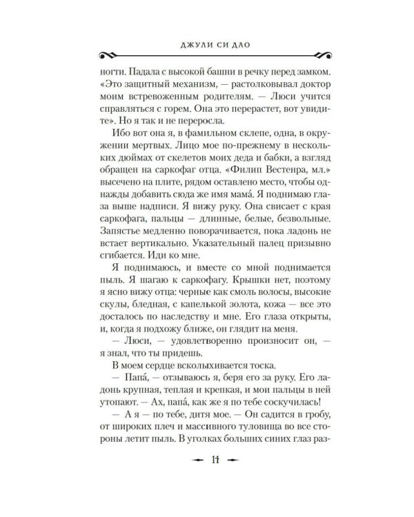 И сгустился туман: роман