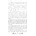 Жизнь и удивительные приключения морехода Робинзона Крузо: роман