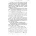 Психология денег: Вечные уроки богатства, жадности и счастья (обл.) Психология денег: Вечные уроки богатства, жадности и счастья (обл.)