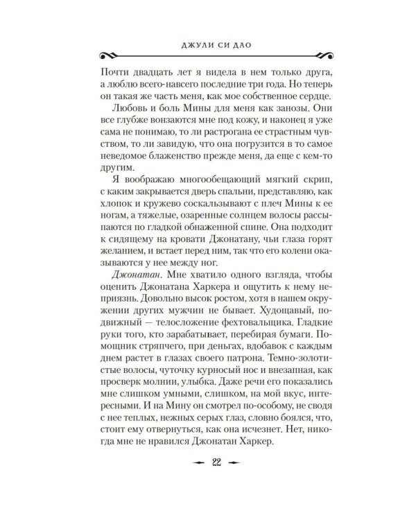 И сгустился туман: роман