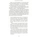 Психология денег: Вечные уроки богатства, жадности и счастья (обл.) Психология денег: Вечные уроки богатства, жадности и счастья (обл.)