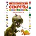 Секреты пластилина (комплект из 2-х книг)