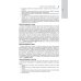 Национальные руководства Судебная медицина: национальное руководство. 2-е изд., перераб. и доп