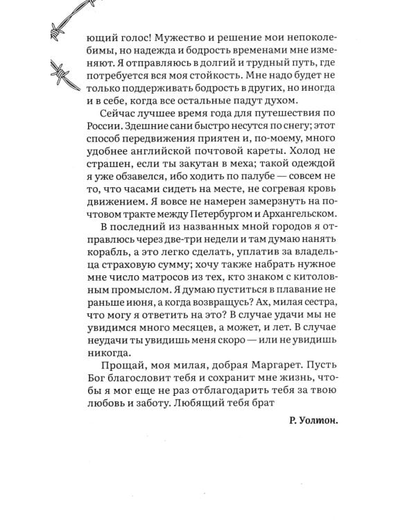 Франкенштейн, или Современный Прометей: роман